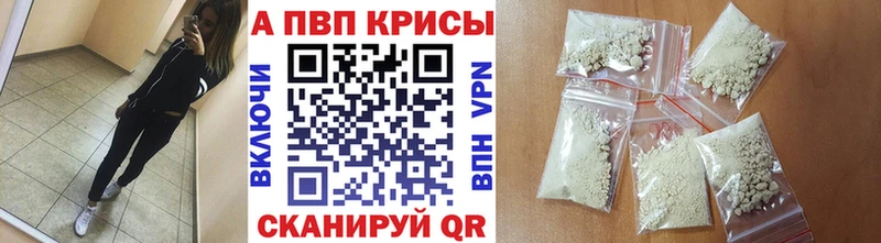 A-PVP Соль гидра как войти Ужур