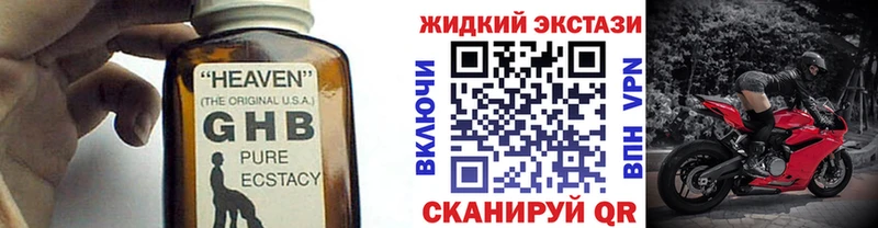 наркота  Ужур  БУТИРАТ GHB 