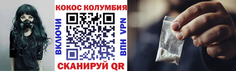Кокаин Fish Scale Ужур