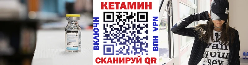мориарти состав что такое Ужур КЕТАМИН VHQ