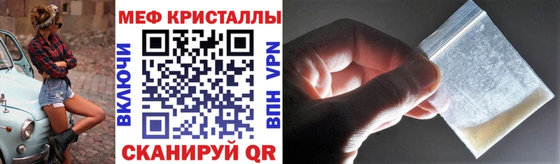 МЯУ-МЯУ мука  дарнет шоп  Ужур 