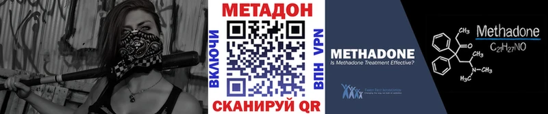 МЕТАДОН мёд  нарко площадка клад  Ужур 